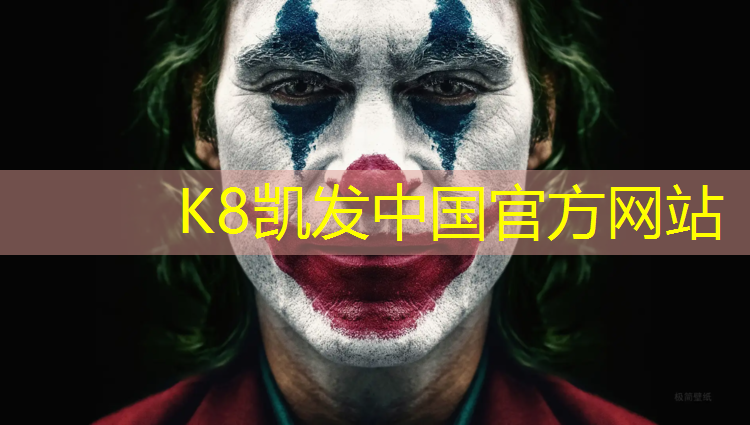 K8凯发国际官方网站：网球网标材料